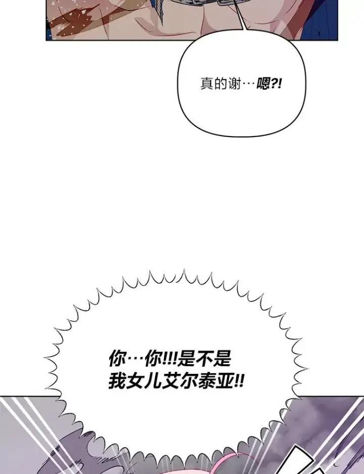 《穿越者的幸运礼》37.路见不平被绊倒图52