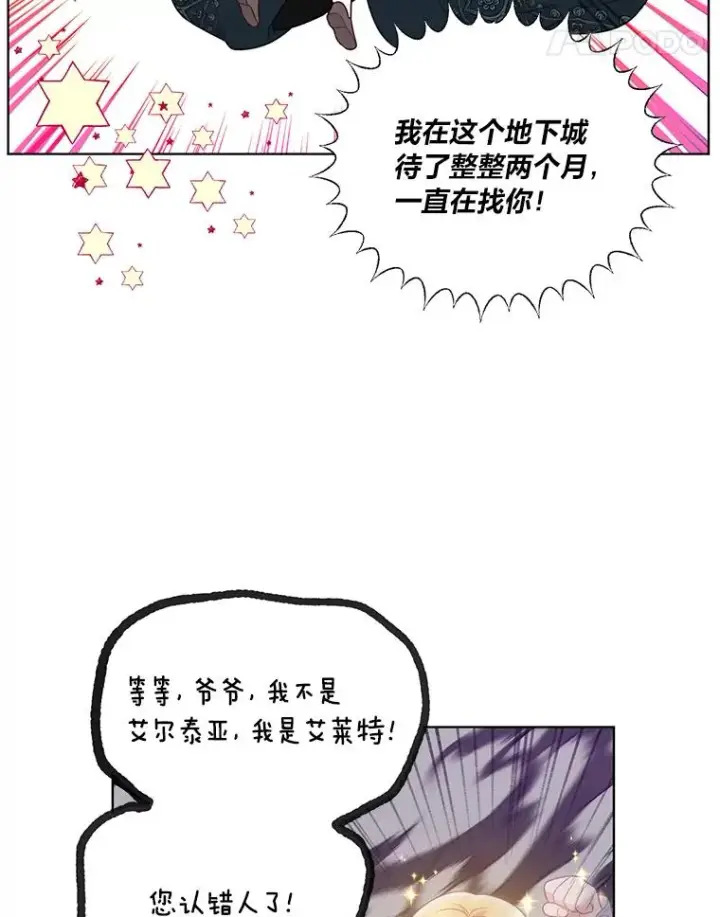 《穿越者的幸运礼》37.路见不平被绊倒图55