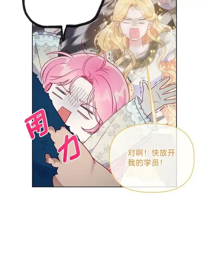 《穿越者的幸运礼》37.路见不平被绊倒图56