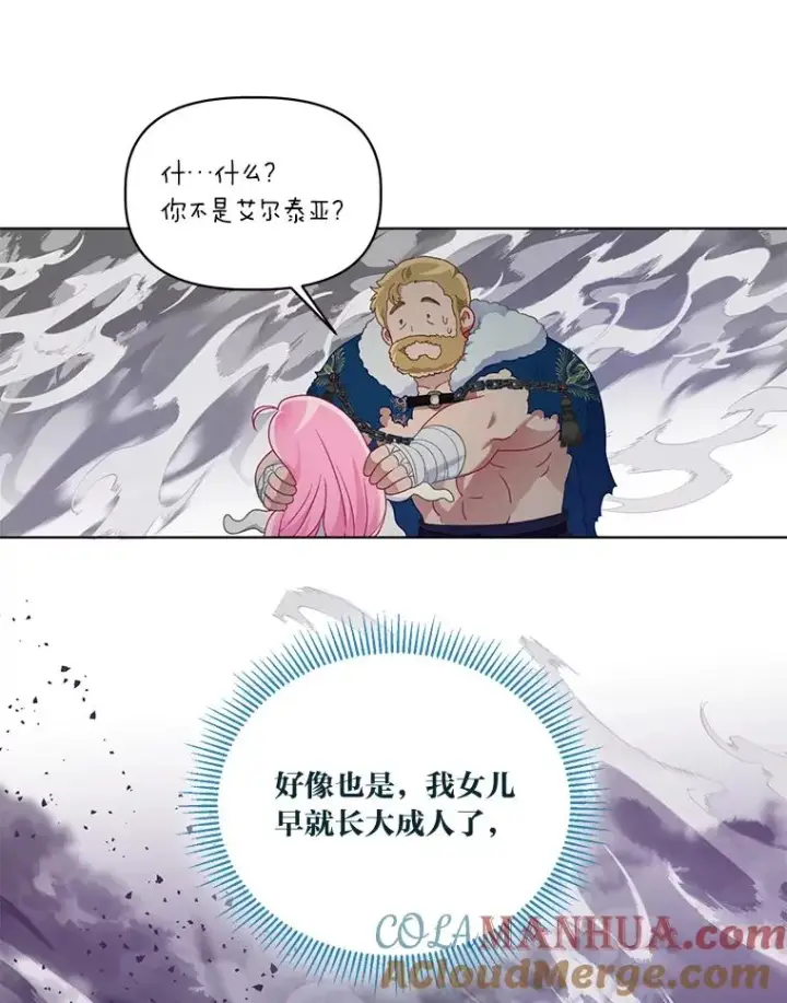 《穿越者的幸运礼》37.路见不平被绊倒图57