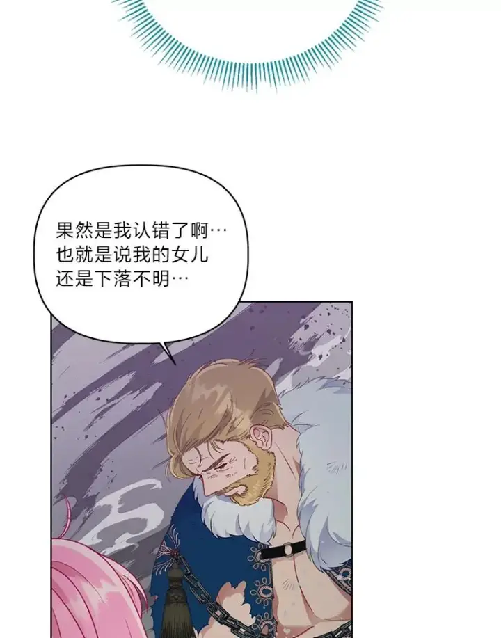 《穿越者的幸运礼》37.路见不平被绊倒图59