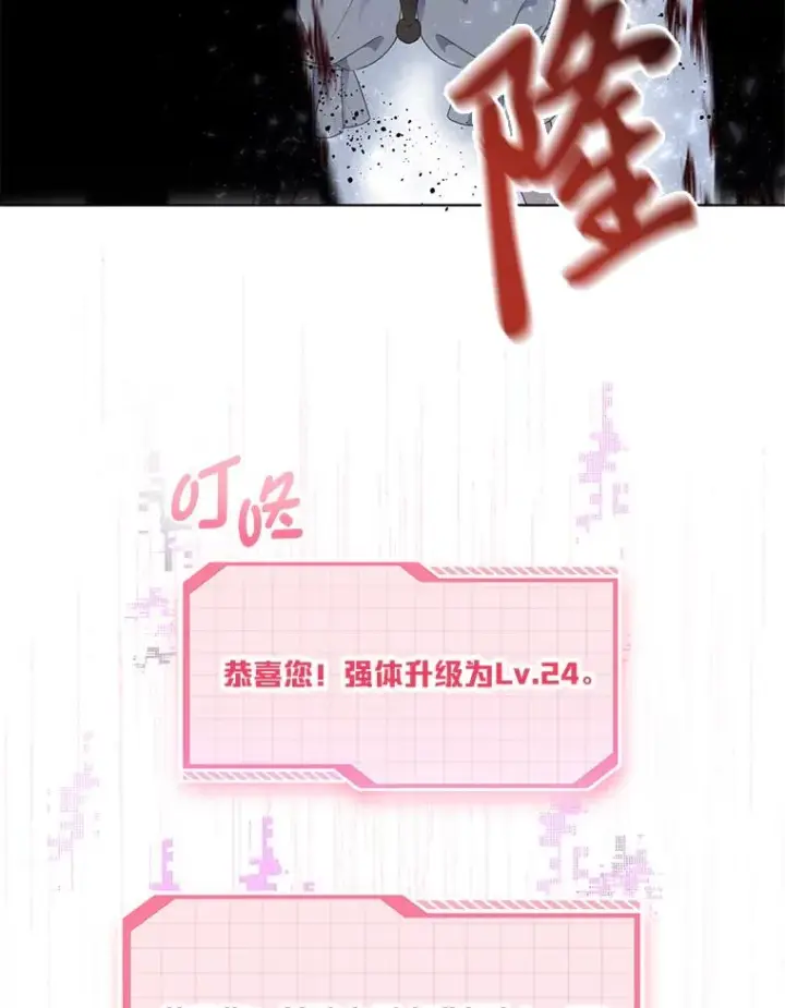 《穿越者的幸运礼》37.路见不平被绊倒图6
