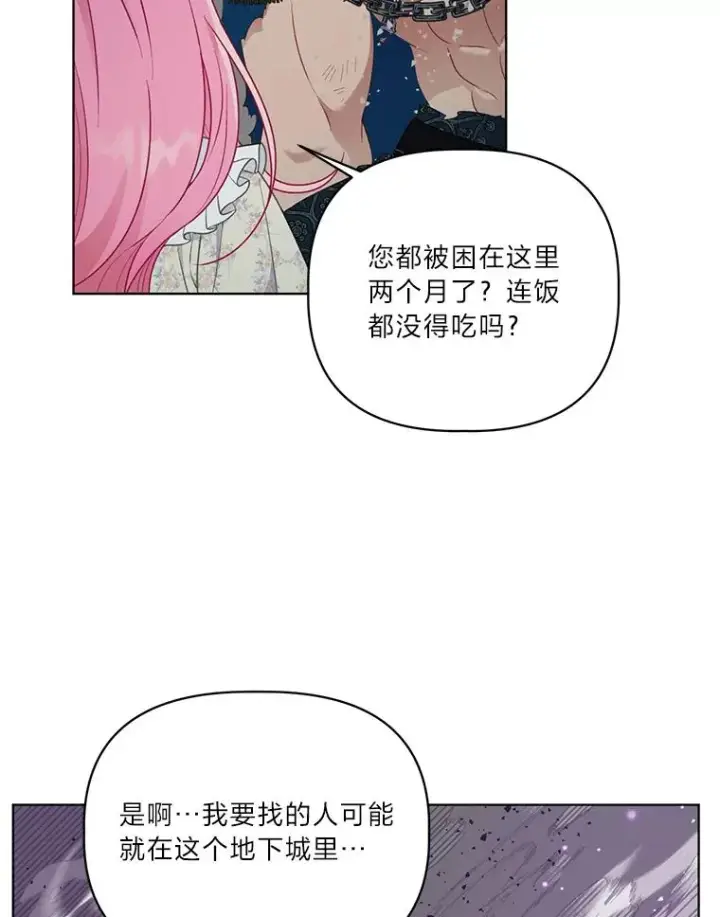 《穿越者的幸运礼》37.路见不平被绊倒图60