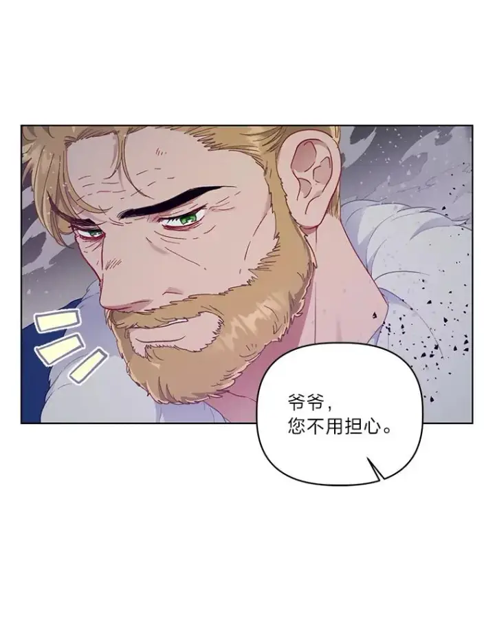 《穿越者的幸运礼》37.路见不平被绊倒图62