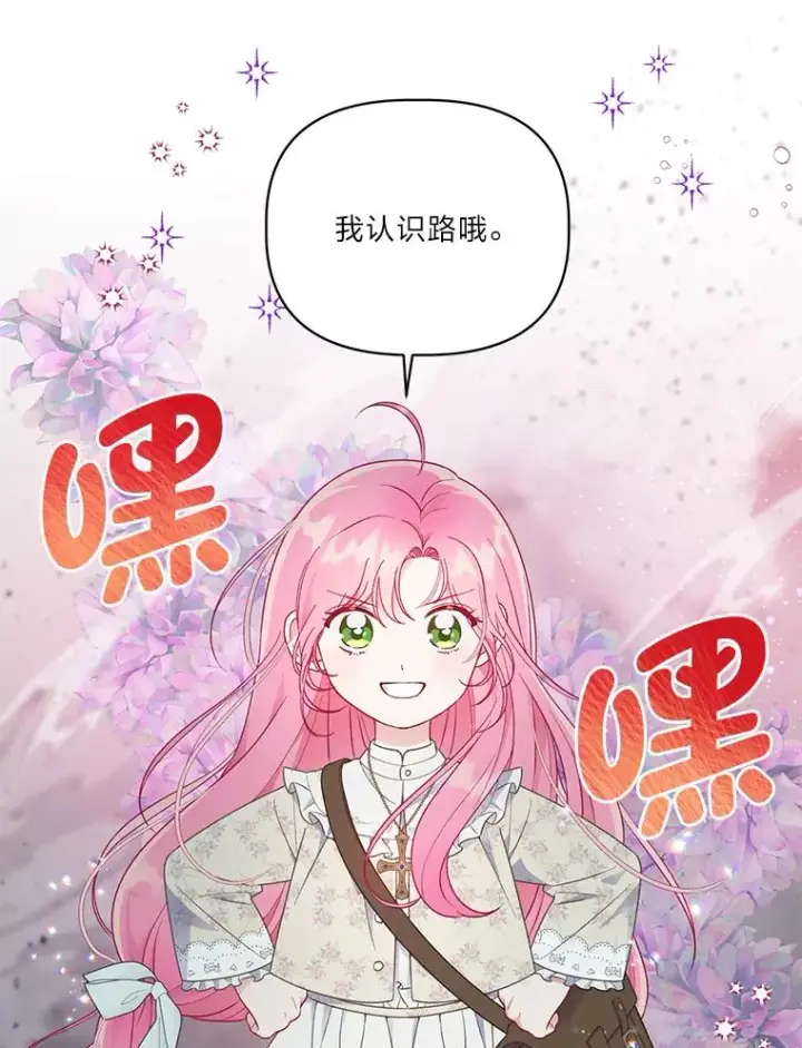 《穿越者的幸运礼》37.路见不平被绊倒图63