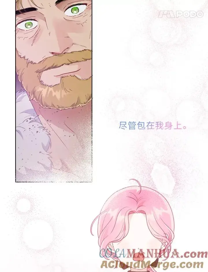 《穿越者的幸运礼》37.路见不平被绊倒图65