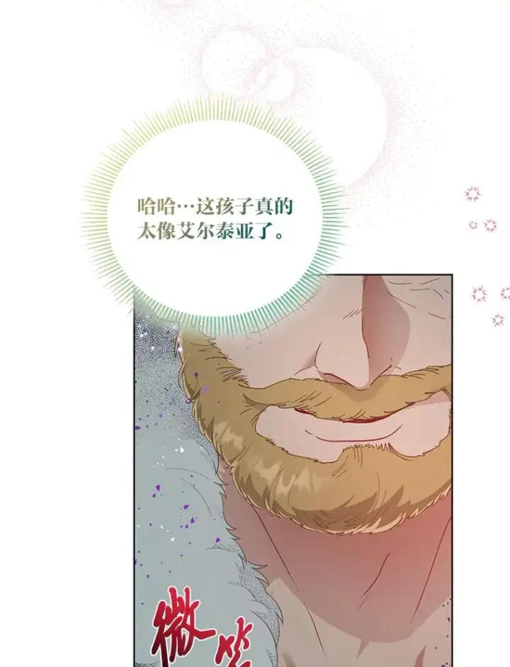 《穿越者的幸运礼》37.路见不平被绊倒图67