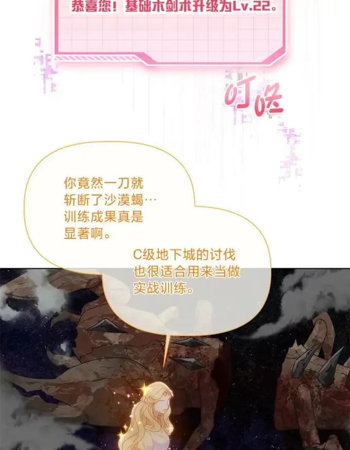 《穿越者的幸运礼》37.路见不平被绊倒图7