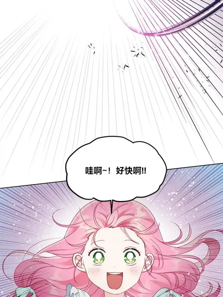 《穿越者的幸运礼》37.路见不平被绊倒图76