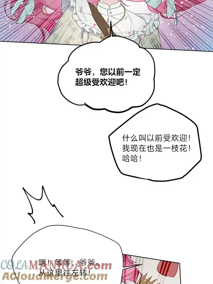 《穿越者的幸运礼》37.路见不平被绊倒图77
