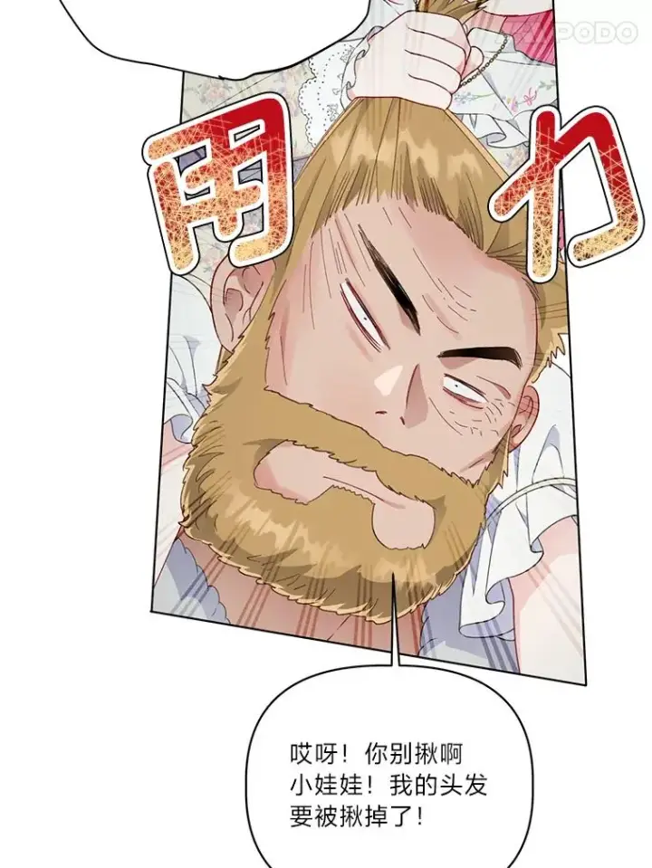 《穿越者的幸运礼》37.路见不平被绊倒图78