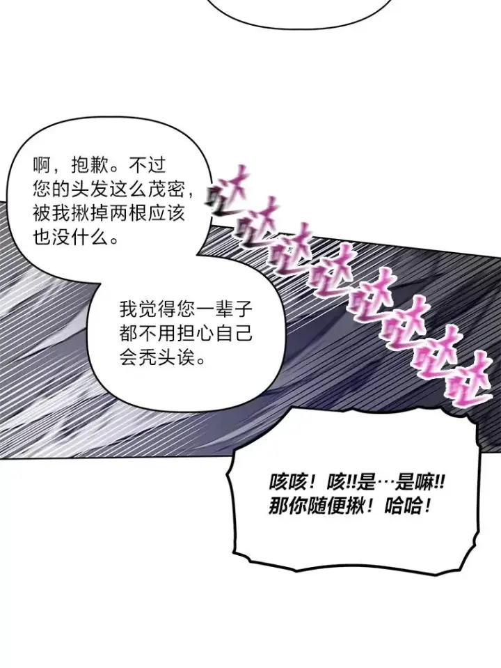 《穿越者的幸运礼》37.路见不平被绊倒图79