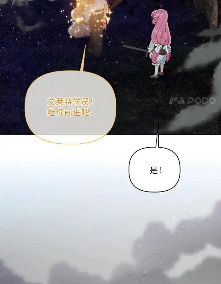 《穿越者的幸运礼》37.路见不平被绊倒图8