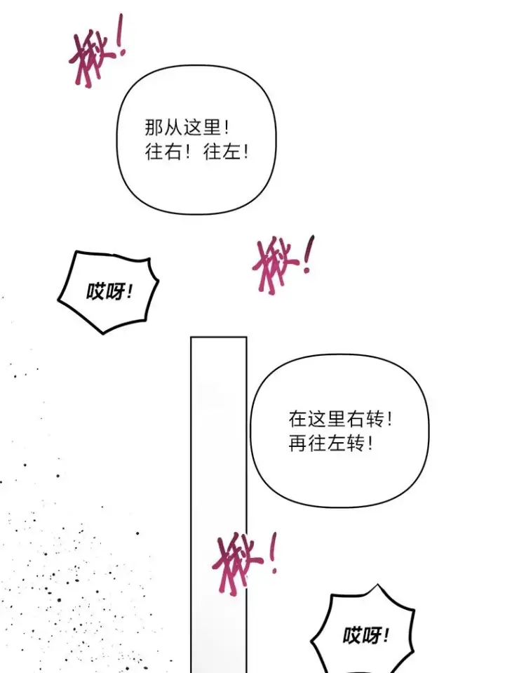 《穿越者的幸运礼》37.路见不平被绊倒图80