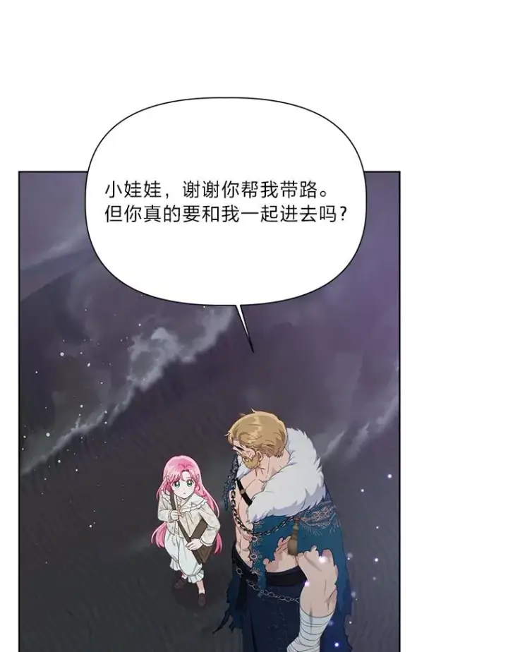 《穿越者的幸运礼》37.路见不平被绊倒图90