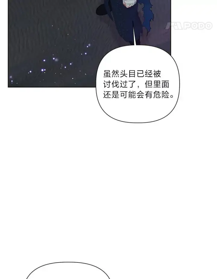 《穿越者的幸运礼》37.路见不平被绊倒图91
