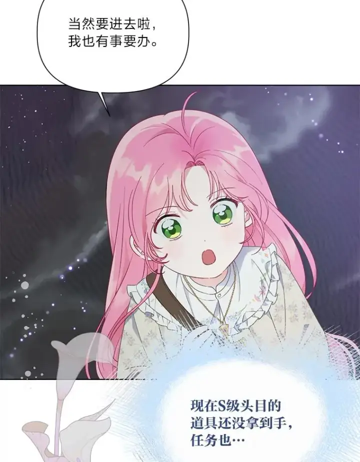 《穿越者的幸运礼》37.路见不平被绊倒图92
