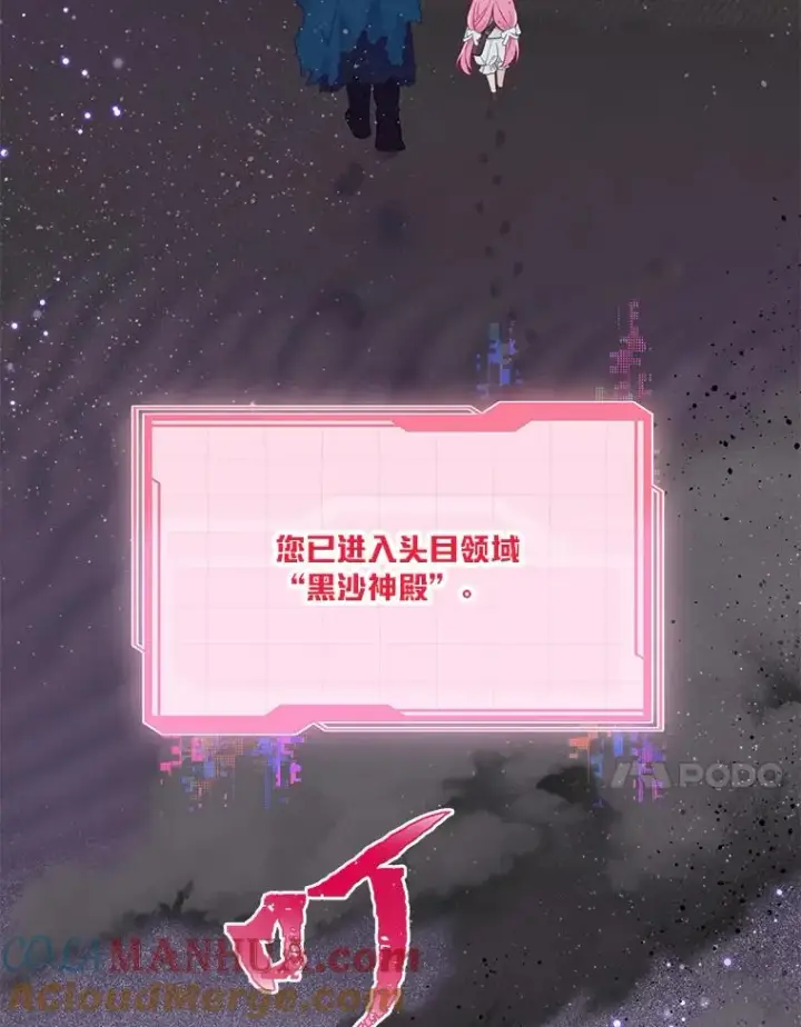 《穿越者的幸运礼》37.路见不平被绊倒图97