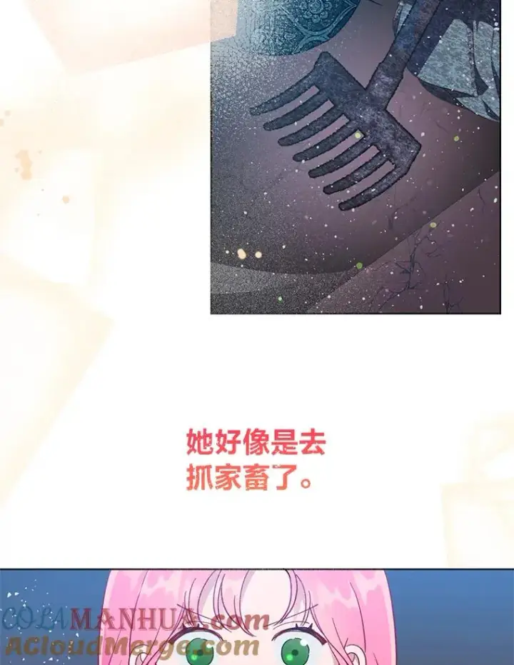 《穿越者的幸运礼》38.严格的父亲图101