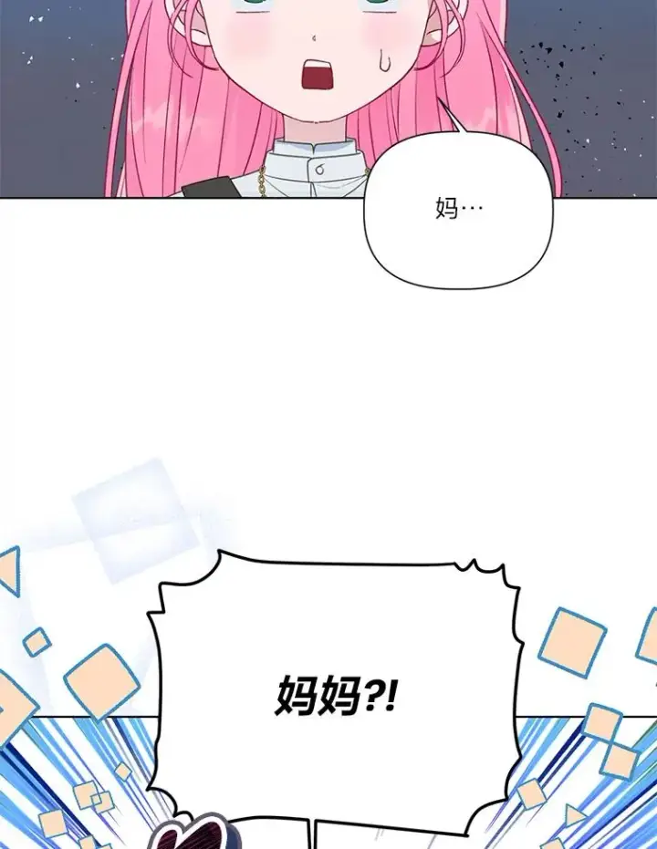 《穿越者的幸运礼》38.严格的父亲图102