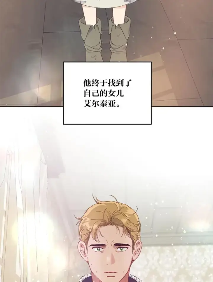 《穿越者的幸运礼》38.严格的父亲图24