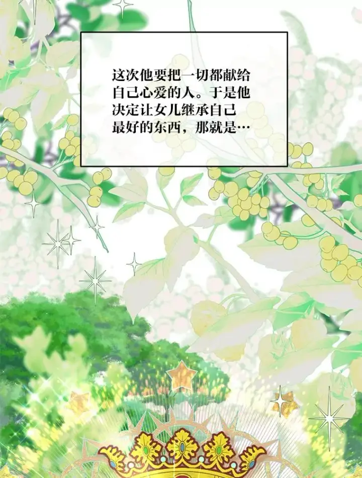 《穿越者的幸运礼》38.严格的父亲图26