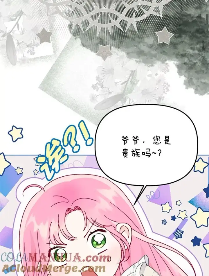 《穿越者的幸运礼》38.严格的父亲图29