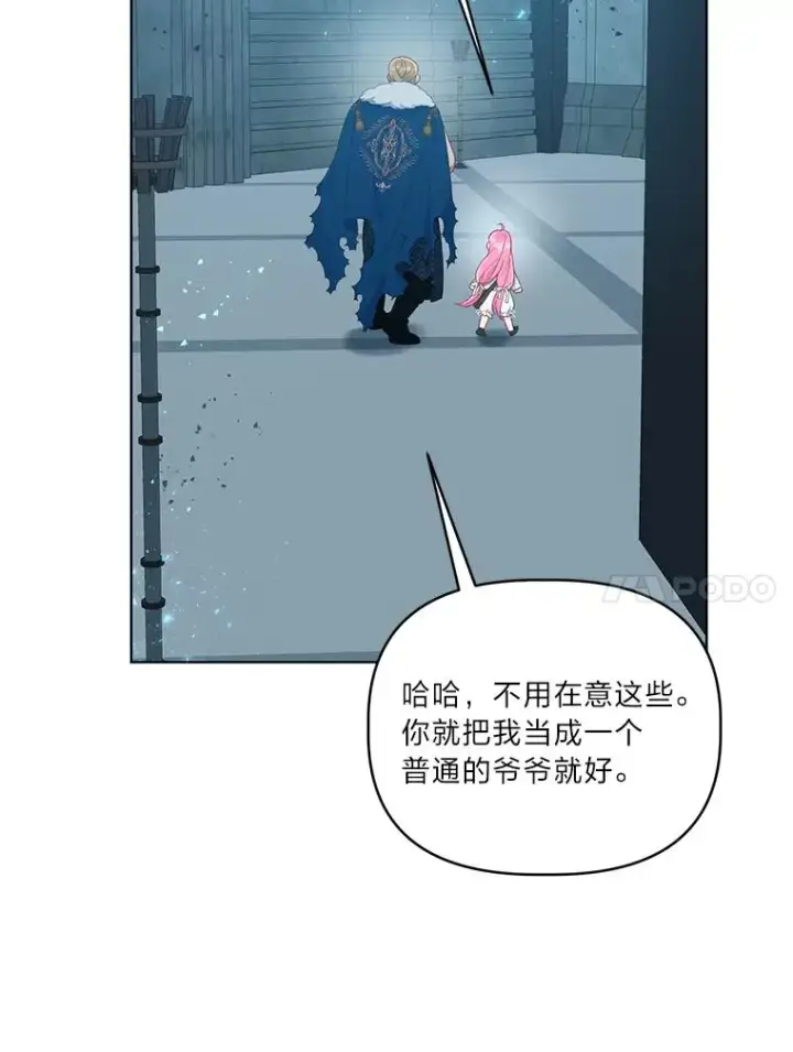 《穿越者的幸运礼》38.严格的父亲图31