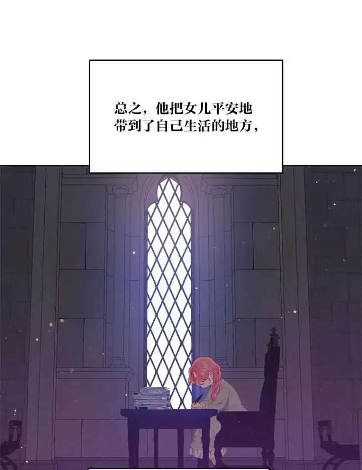 《穿越者的幸运礼》38.严格的父亲图32
