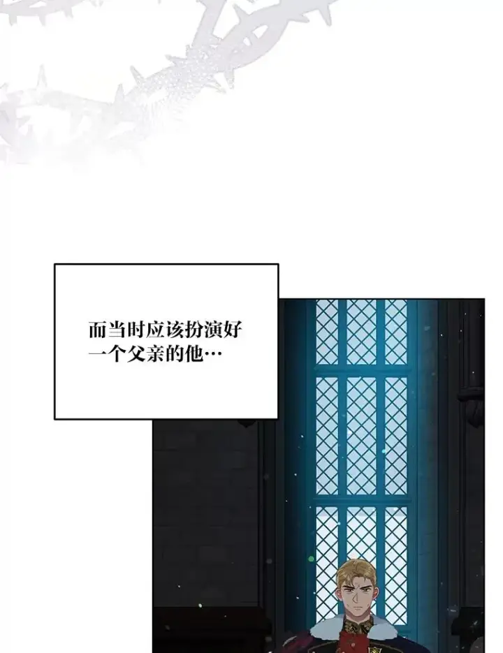 《穿越者的幸运礼》38.严格的父亲图36