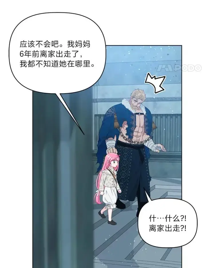 《穿越者的幸运礼》38.严格的父亲图4