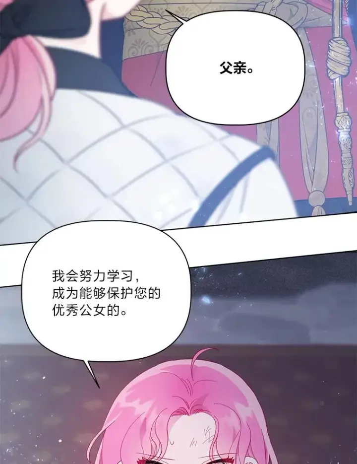 《穿越者的幸运礼》38.严格的父亲图40