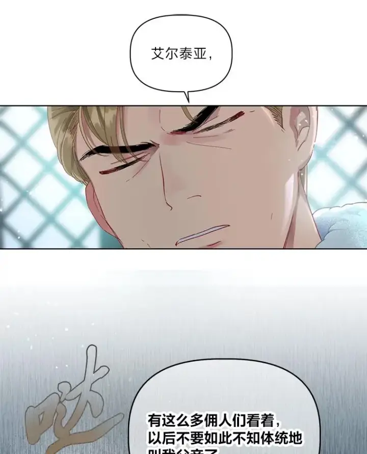 《穿越者的幸运礼》38.严格的父亲图42