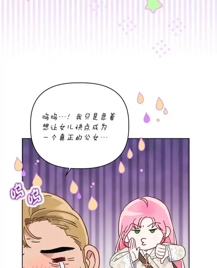 《穿越者的幸运礼》38.严格的父亲图46