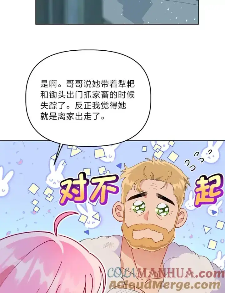 《穿越者的幸运礼》38.严格的父亲图5