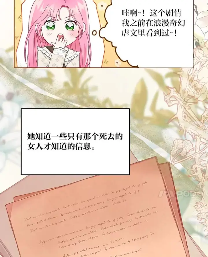 《穿越者的幸运礼》38.严格的父亲图51