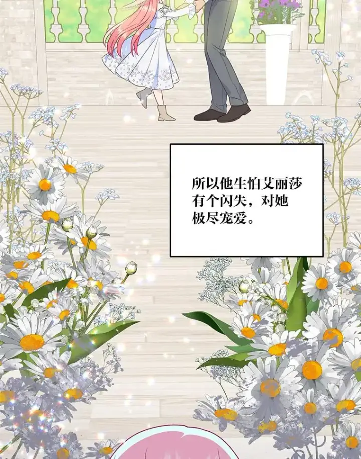 《穿越者的幸运礼》38.严格的父亲图56