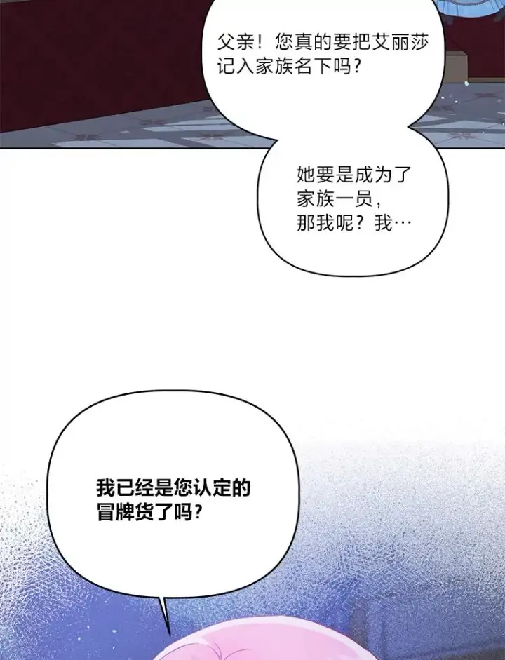 《穿越者的幸运礼》38.严格的父亲图64