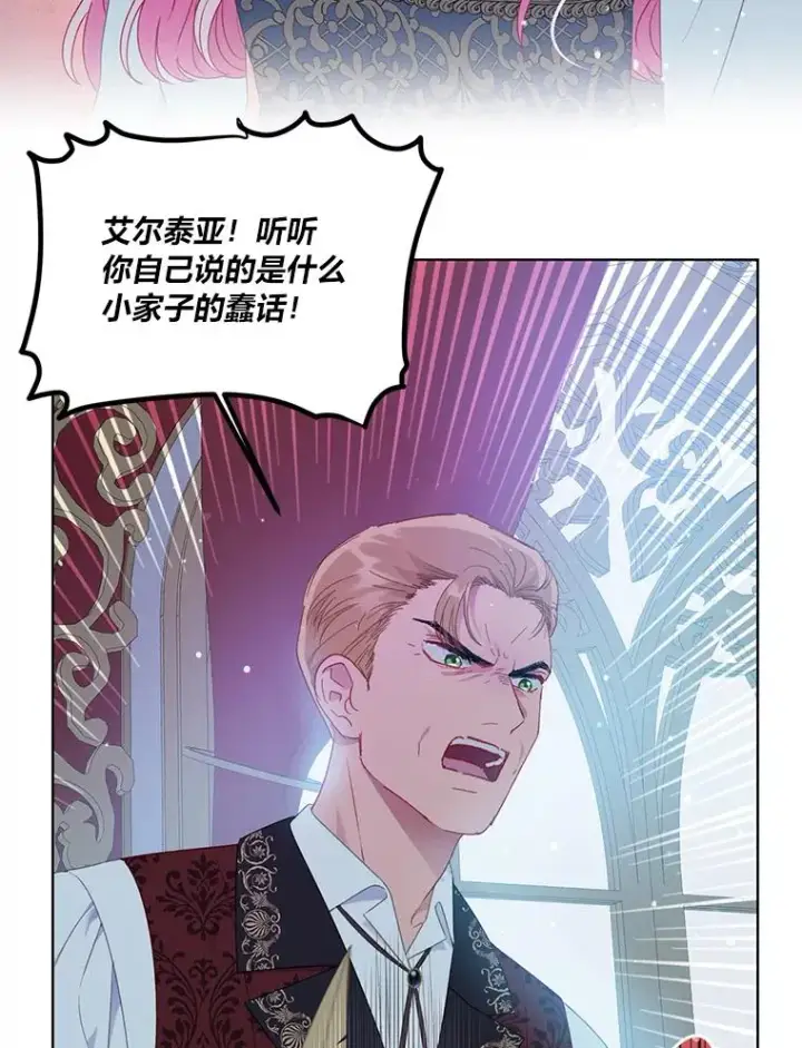 《穿越者的幸运礼》38.严格的父亲图66
