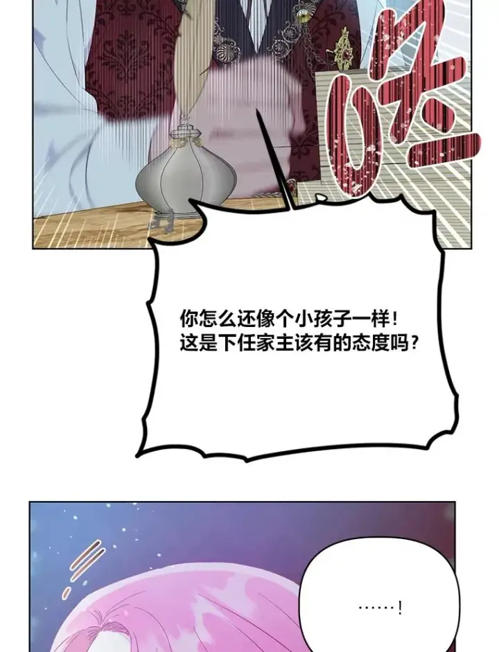 《穿越者的幸运礼》38.严格的父亲图67