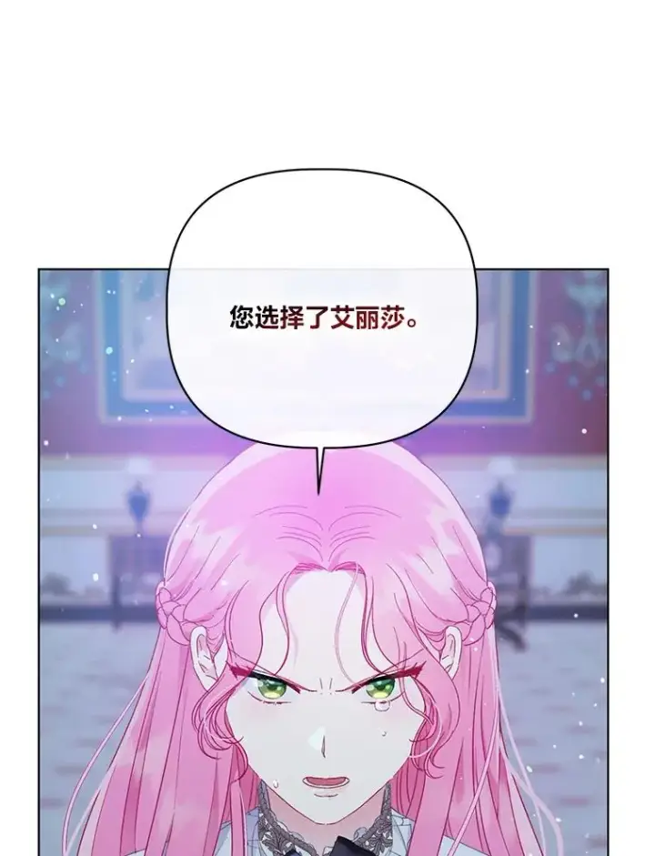 《穿越者的幸运礼》38.严格的父亲图70