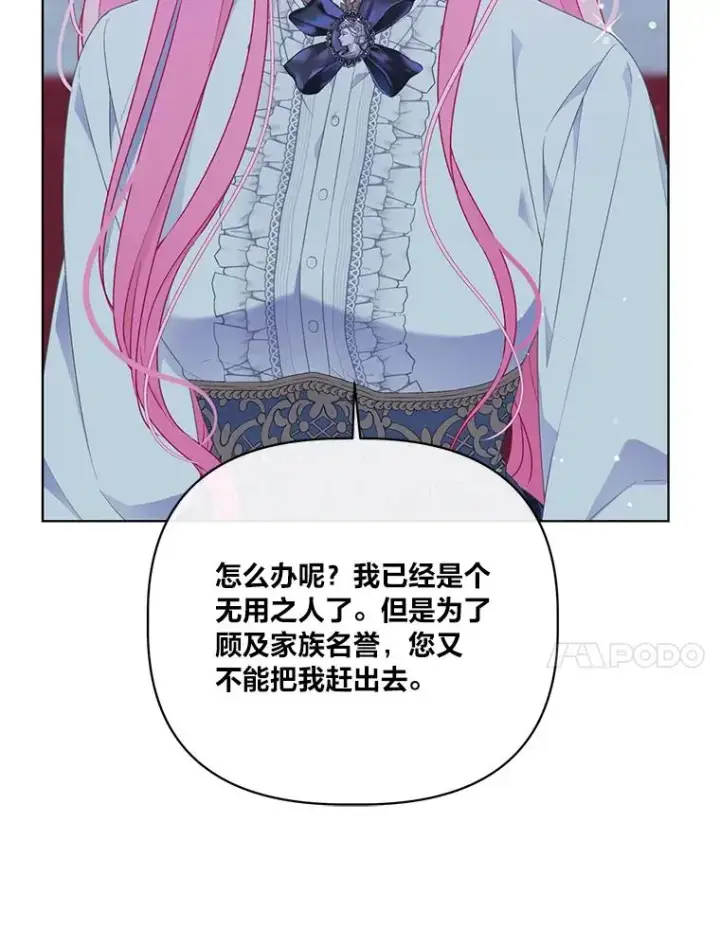 《穿越者的幸运礼》38.严格的父亲图71