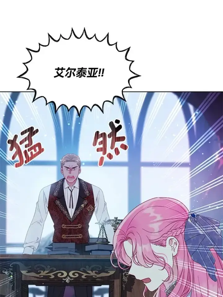 《穿越者的幸运礼》38.严格的父亲图72