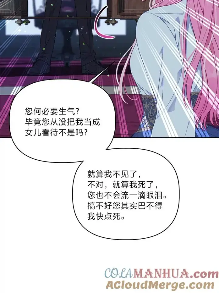 《穿越者的幸运礼》38.严格的父亲图73