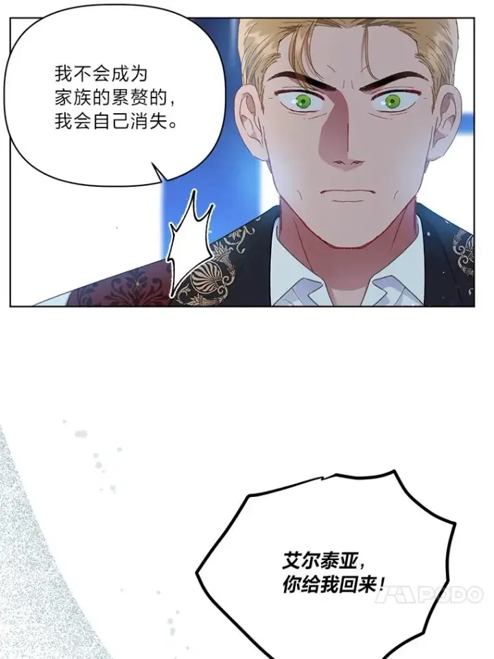 《穿越者的幸运礼》38.严格的父亲图74