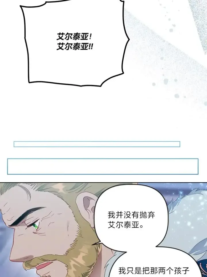 《穿越者的幸运礼》38.严格的父亲图76
