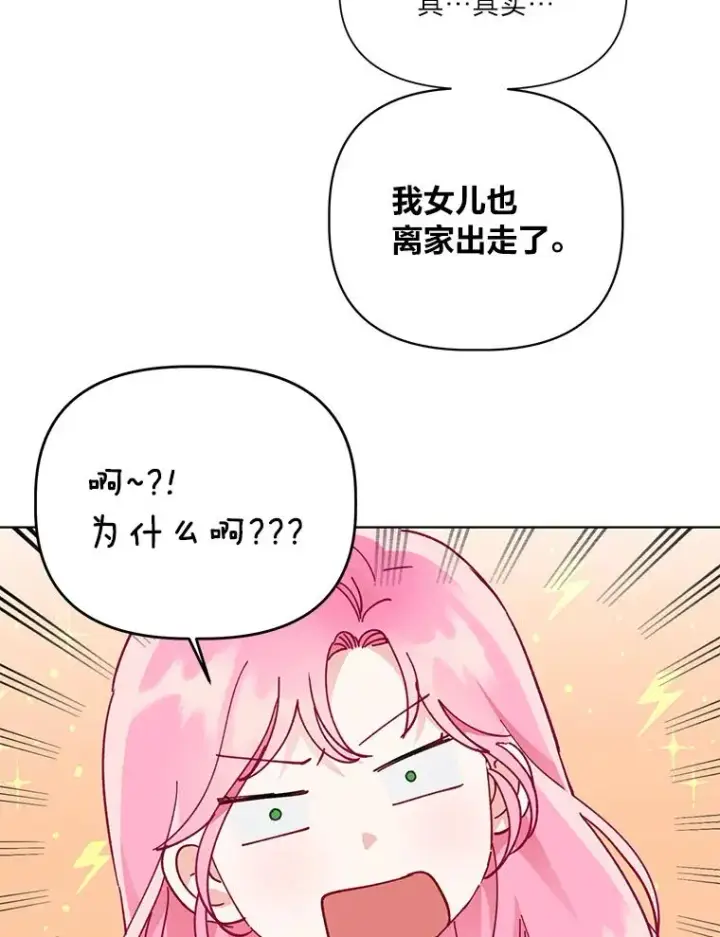 《穿越者的幸运礼》38.严格的父亲图8