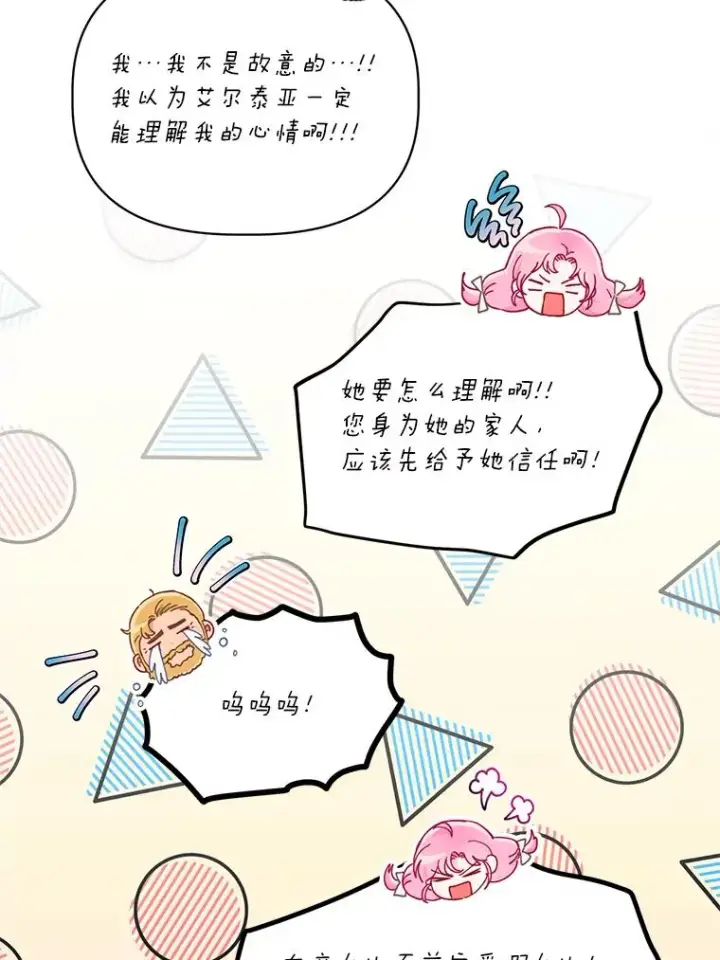 《穿越者的幸运礼》38.严格的父亲图80