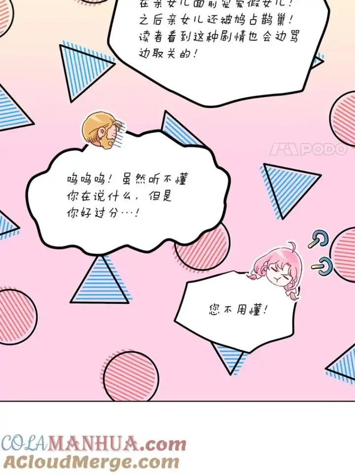 《穿越者的幸运礼》38.严格的父亲图81