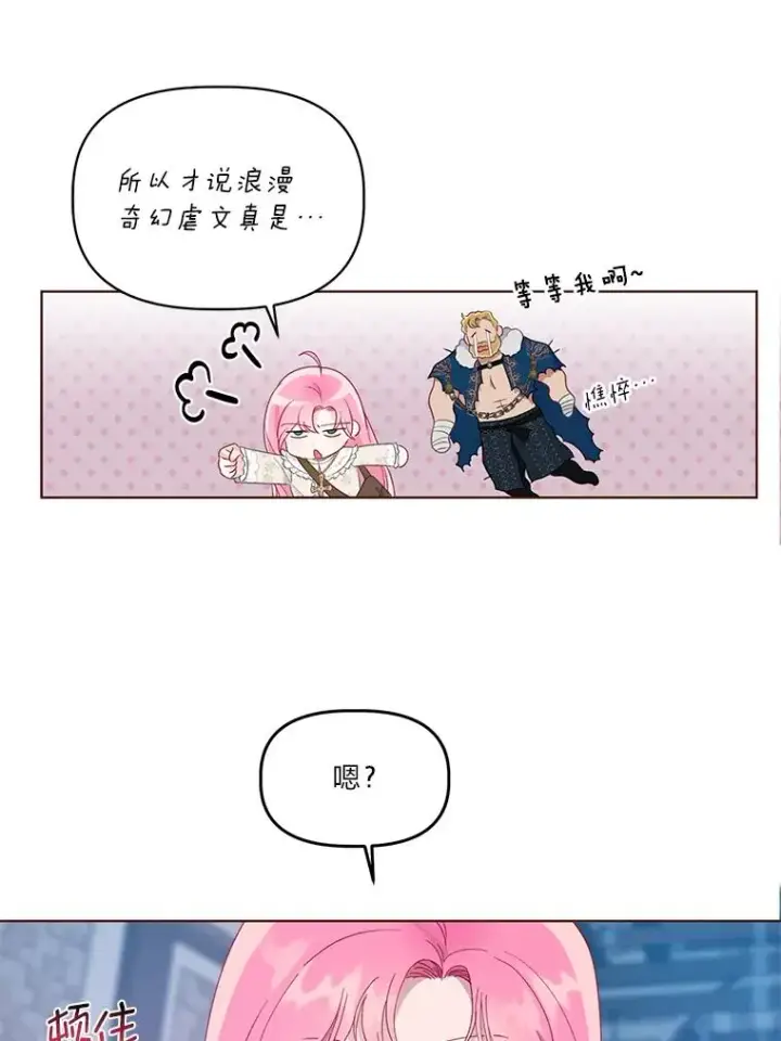 《穿越者的幸运礼》38.严格的父亲图82